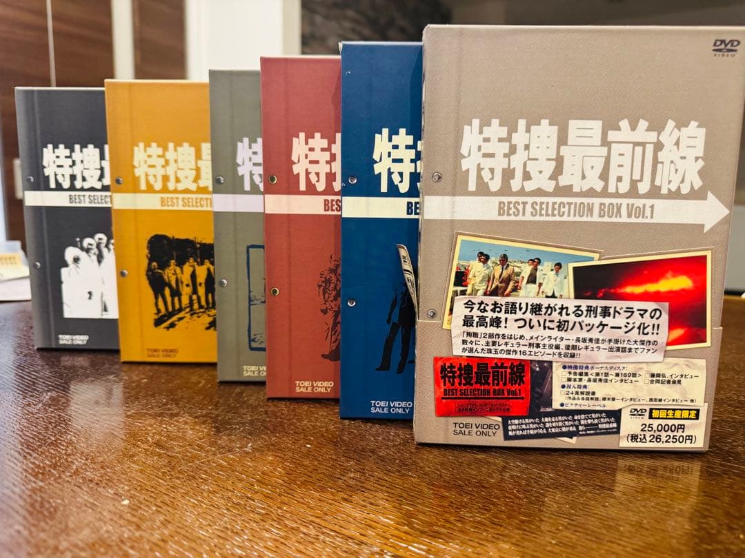特捜最前線 BEST SELECTION BOX セットvol.1〜vol.7