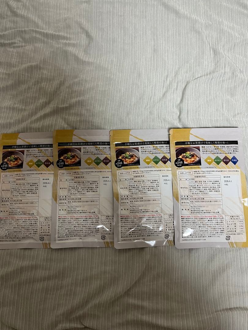 新品未開封 プレミアム酵素茶漬け 4袋セット
