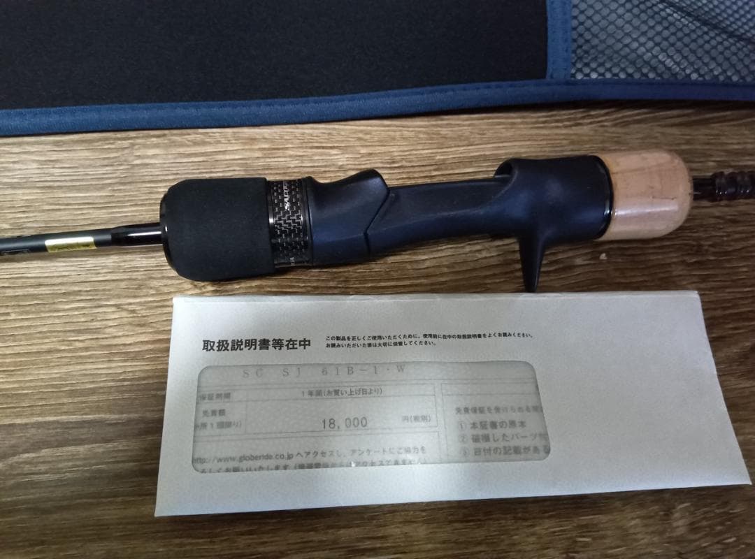 かすみ　ダイワ 23 ソルティガSJ 61B-1　スロージギングロッド