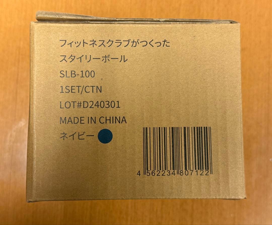 スタイリーボール ネイビー フィットネスクラブがつくった