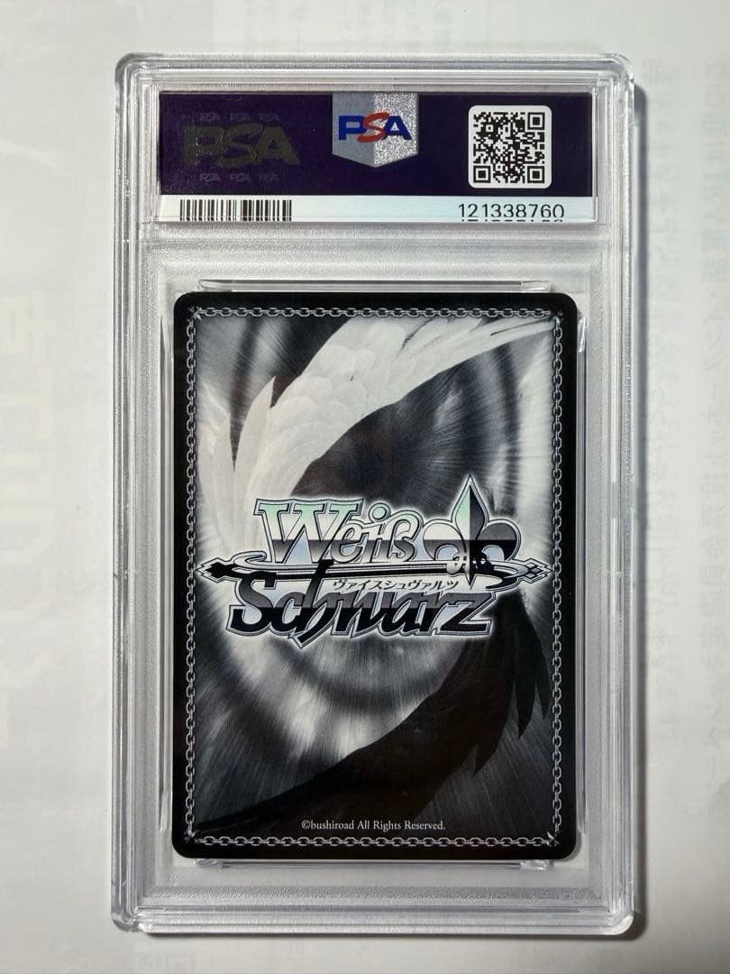 【PSA10】ヴァイスシュヴァルツ アズールレーン プリンツ・ループレヒト sp