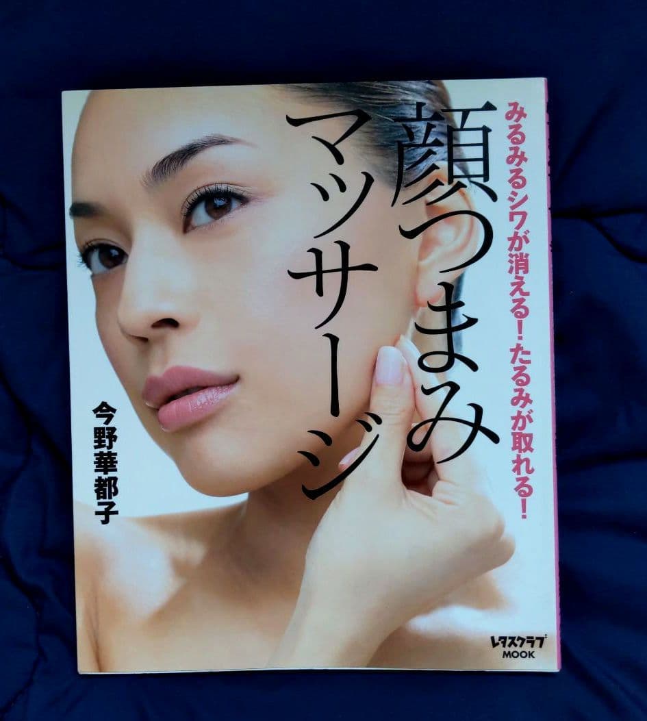 経絡ダイエット、リンパ、便秘本　まとめ