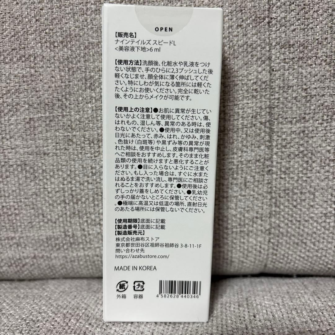 韓国コスメ　ナインテイルズ