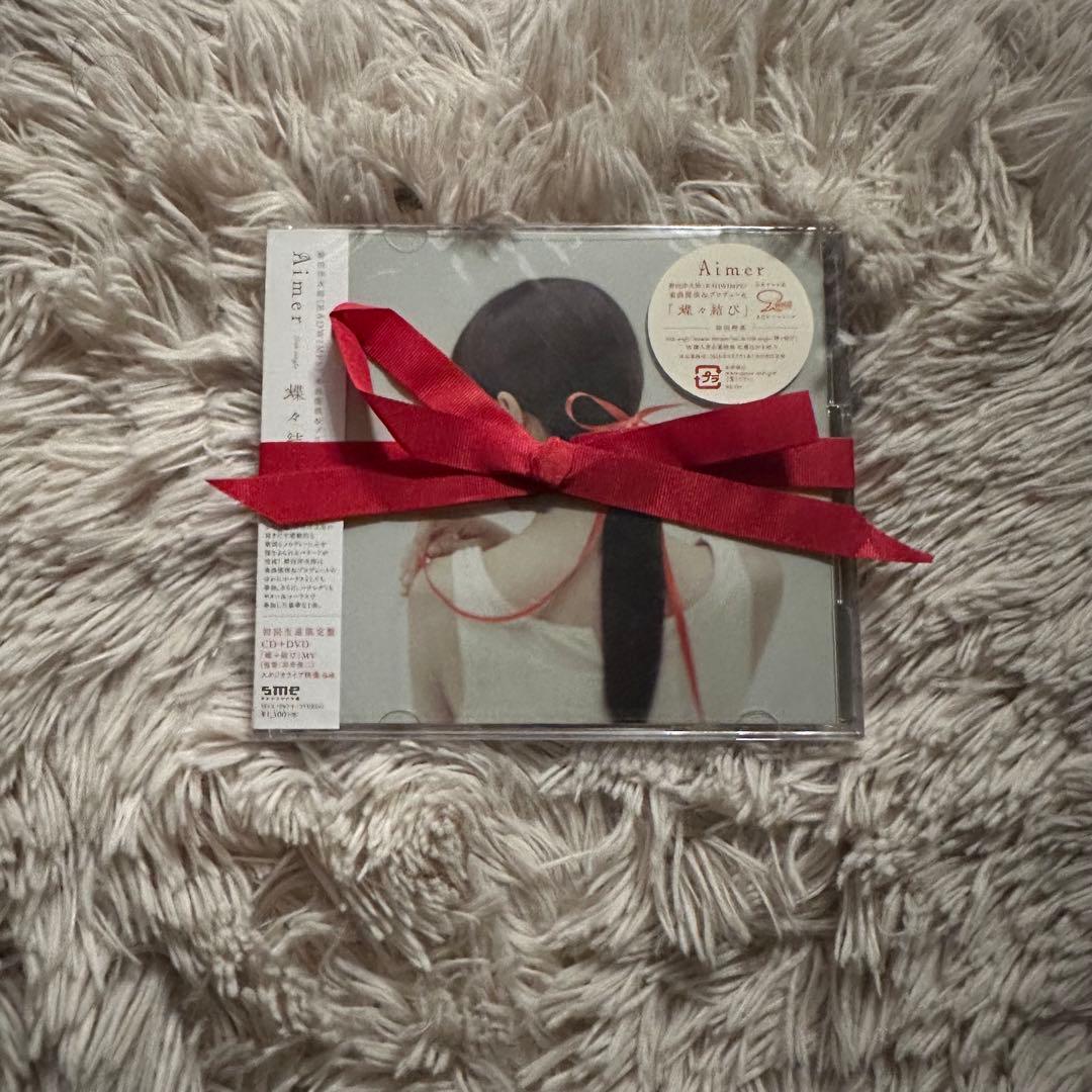 【プレミア品】蝶々結び CD FC会員限定購入特典