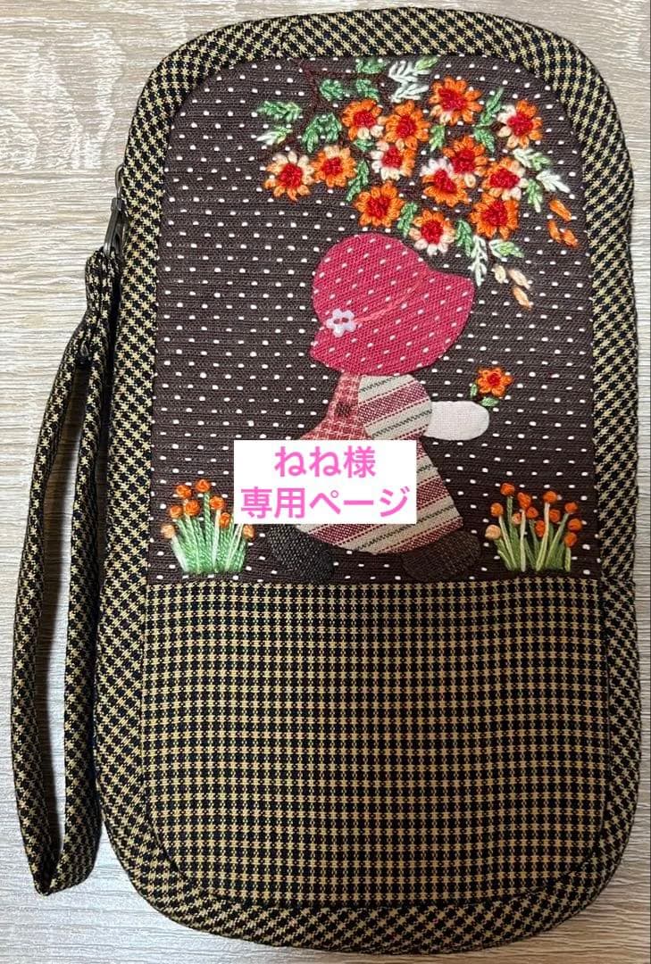 ★新作★ねねページ