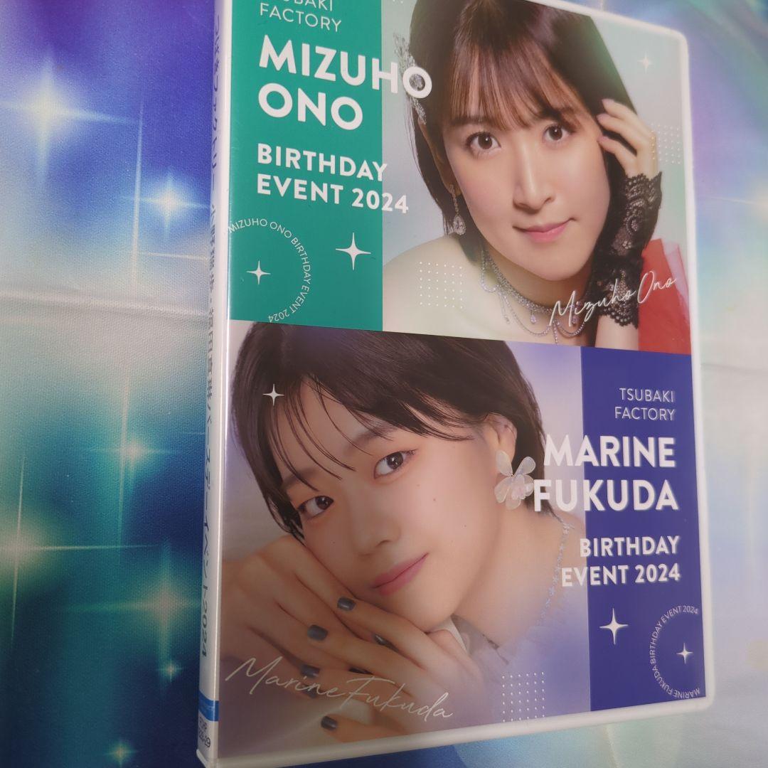 つばきファクトリー 小野瑞歩 福田真琳 バースデーイベント2024 DVD