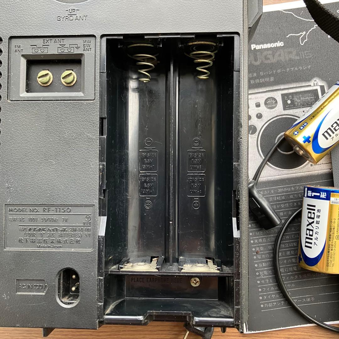 National Panasonic COUGAR ラジオ