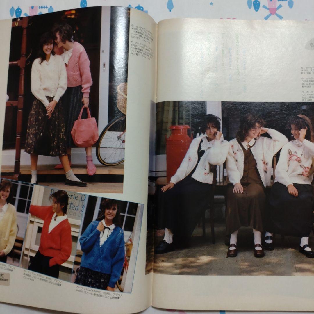 昭和　レトロ　１９８５年　１１月号　ジュニアスタイル　洋裁　手編み　ランジェリー