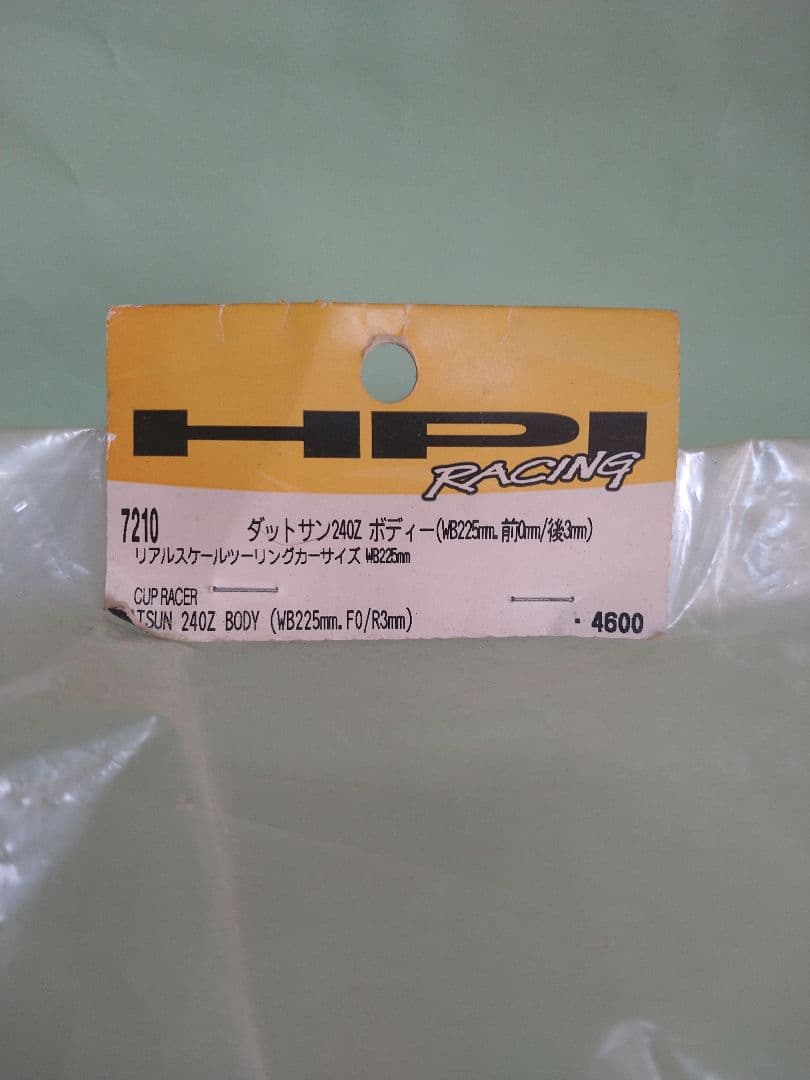 HPI ダットサン240z ボディ（WB225mm）