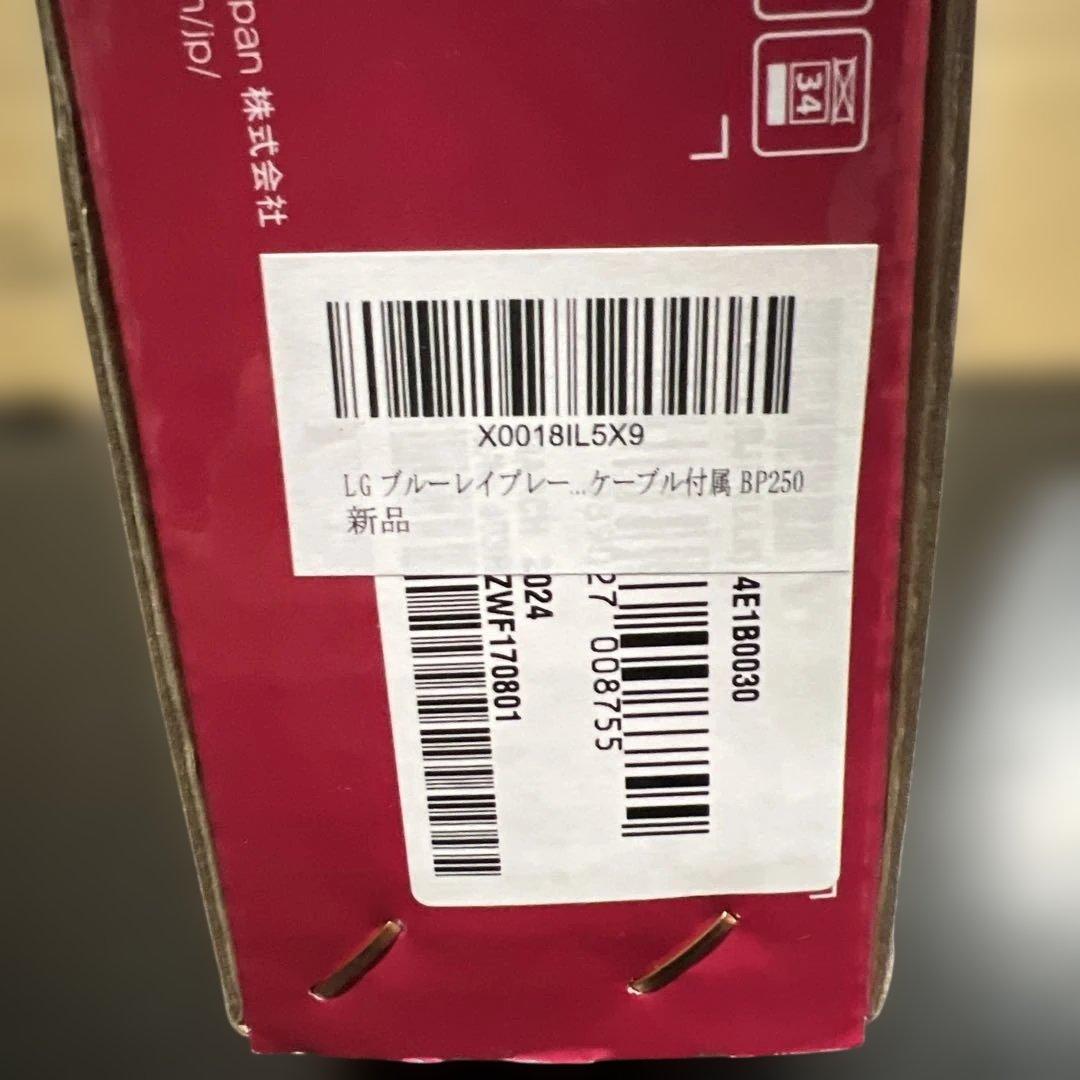 新品　LGブルーレイプレーヤーフルHDMIケーブル付BP250