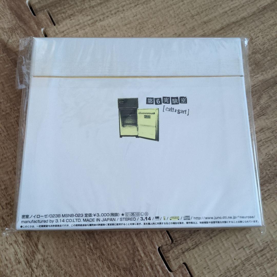 カリガリ　第6実験室どきどきDXセット　千個限定