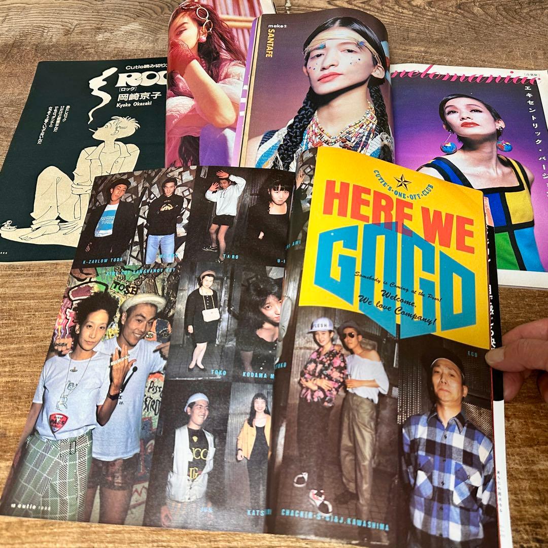 別冊宝島 CUTiE 中川比佐子 表紙 3冊セット