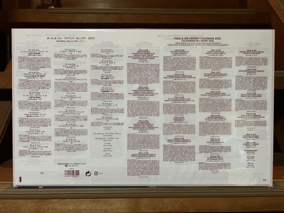 お値下げ　抜き取りなし　ポール&ジョー アドベントカレンダー 2025