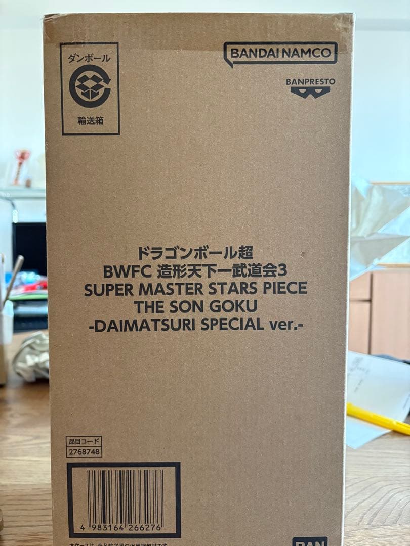 『最安値』ドラゴンボール超 BWFC バイバイ悟空　smspダイマツリ孫悟空
