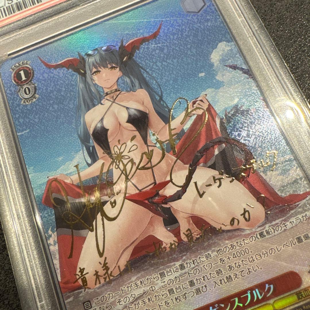 2025 WEISS SCHWARZ レーゲンスブルク PSA10