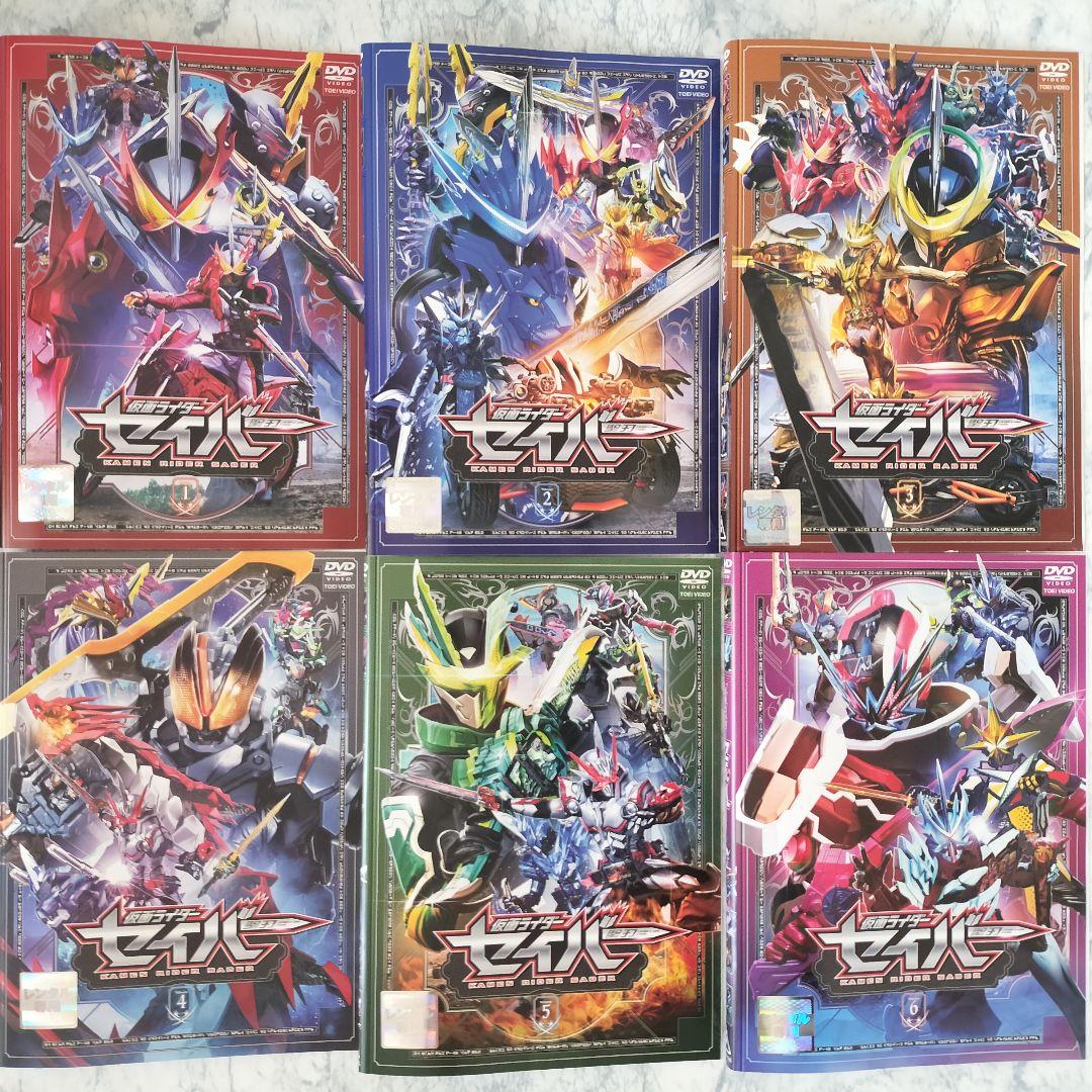 DVD　仮面ライダーセイバー　全12巻、スペシャル　計17巻