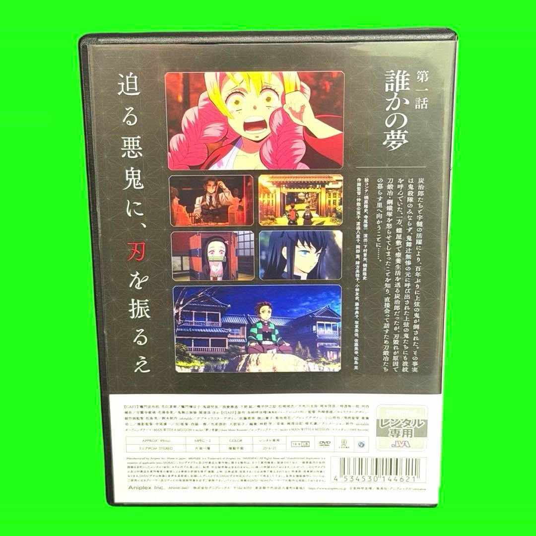 ケース付 鬼滅の刃 刀鍛冶の里編 DVD 全6巻　全巻セット