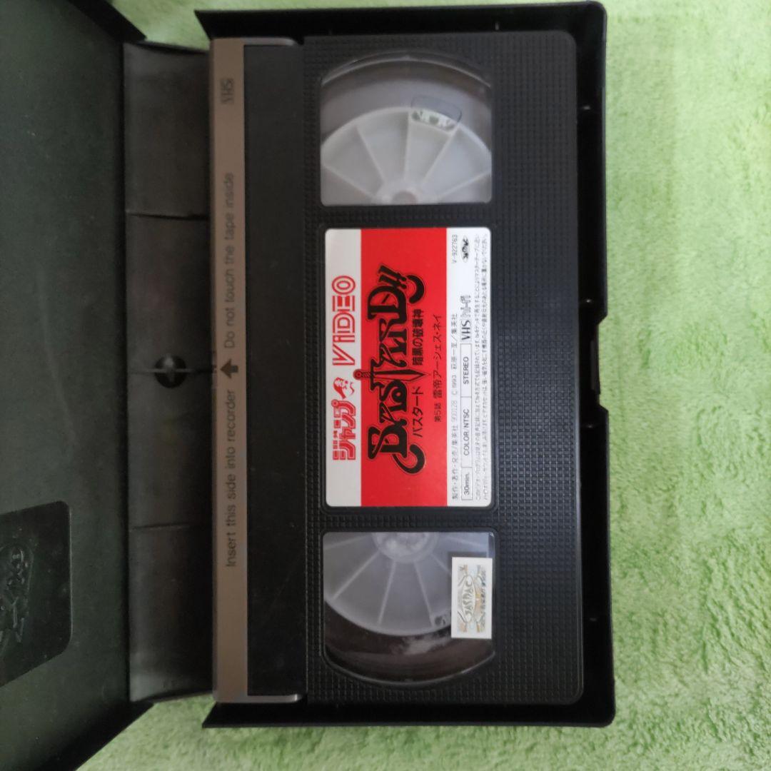 バスタード暗黒の破壊神　アニメビデオ全６巻セット