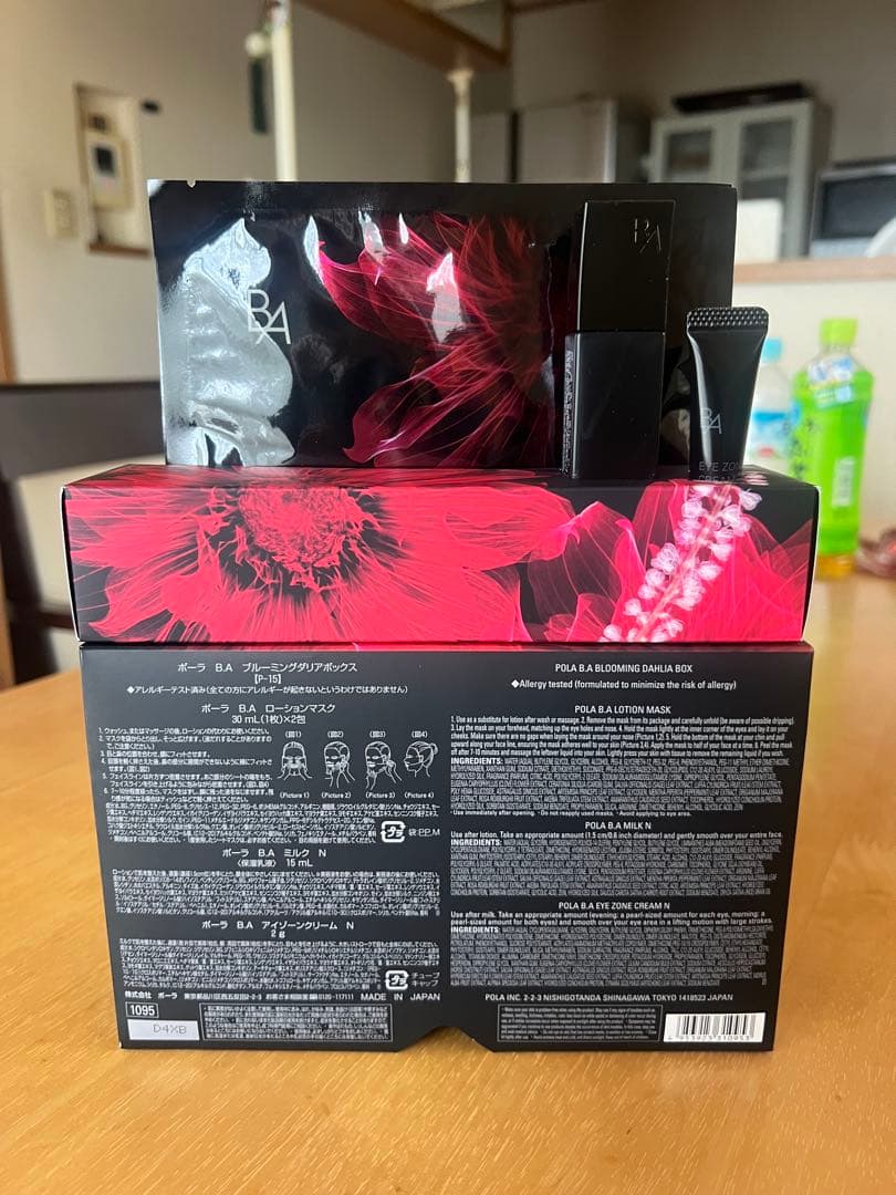 ポーラB.A ローションN(120ml)とブルーミングダリアボックス セット