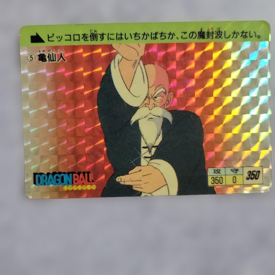 ドラゴンボール カードダス 1988 ⑤亀仙人　本弾　当時物