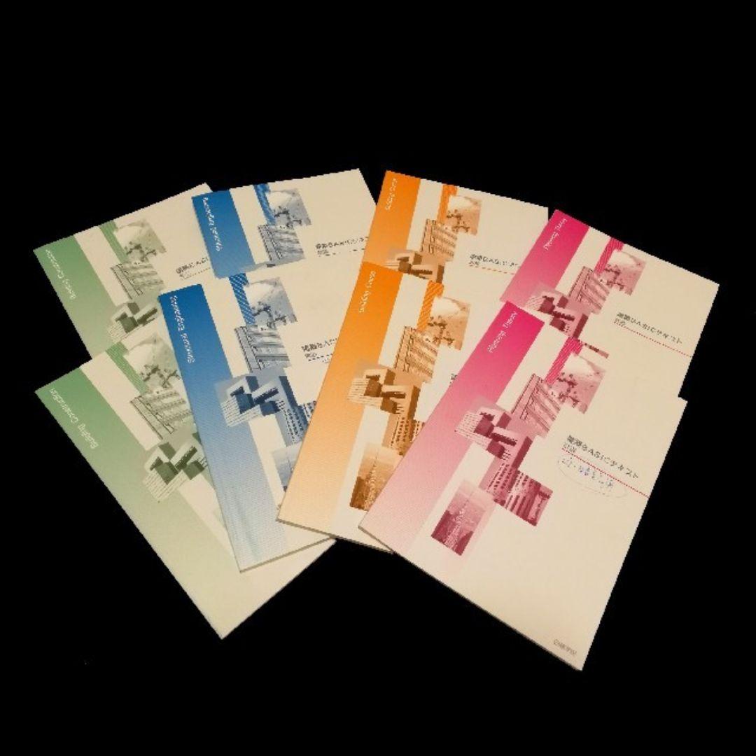 二級建築士 日建学院 特典セット(値引き交渉歓迎！)