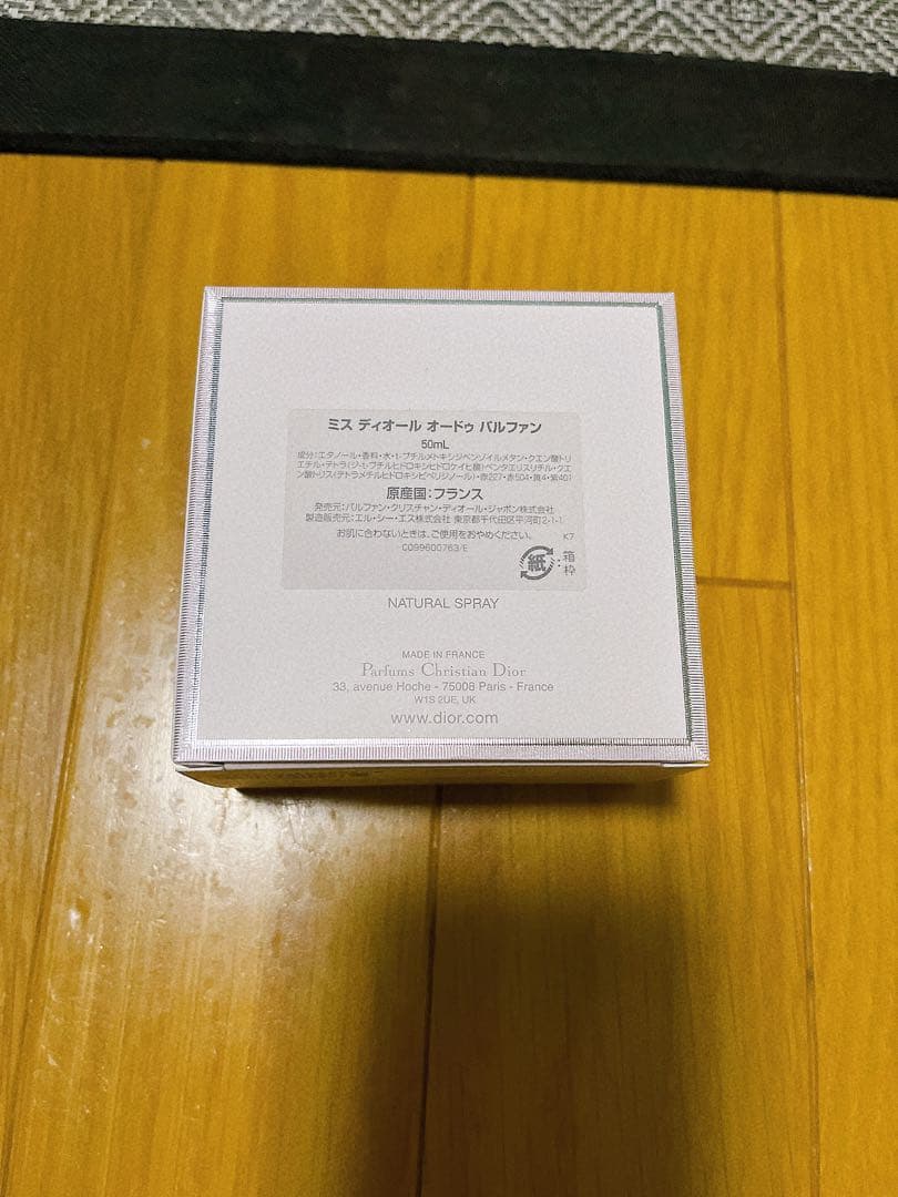 ディオール ミス ディオール オードゥ パルファン 50ml