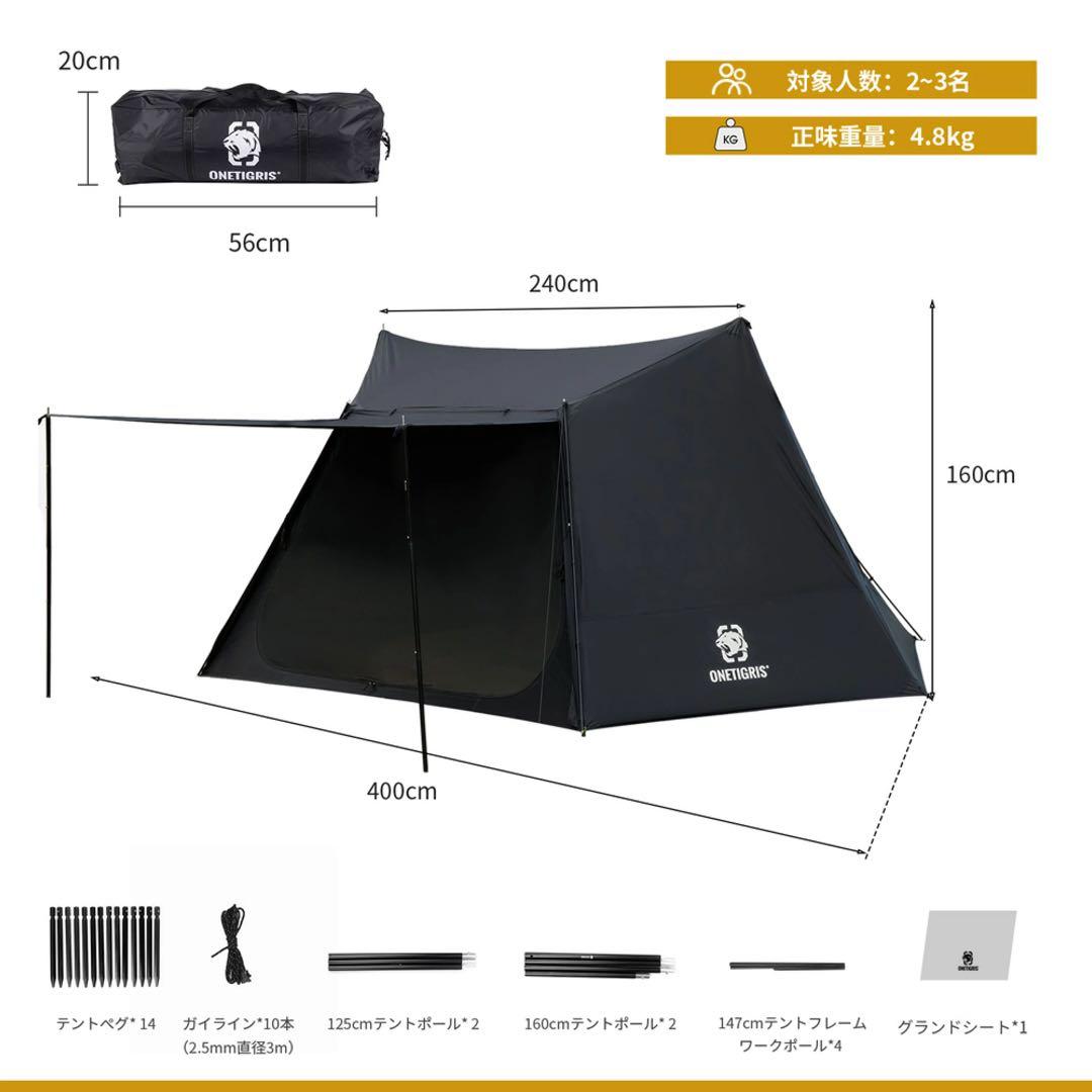 【1回使用】ONETIGRIS SOLO STEAD NEBULA