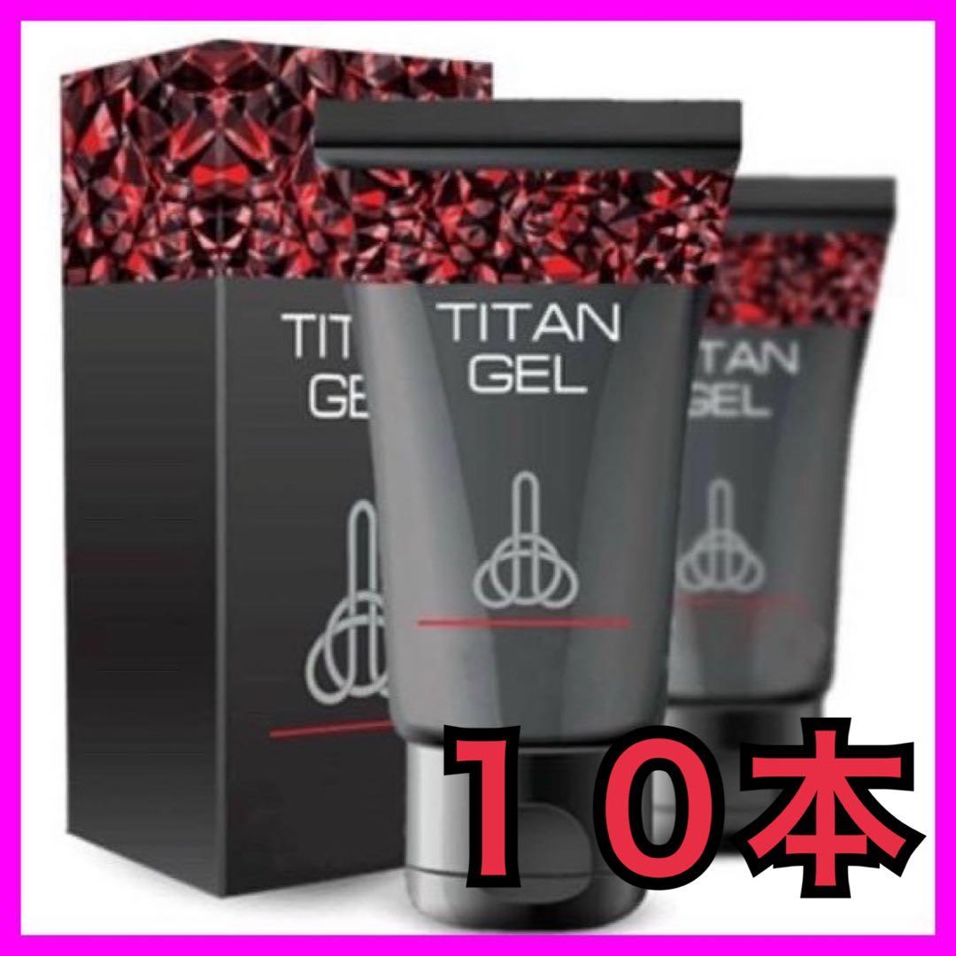 Titan gel タイタンジェル ペニスクリーム 増大クリーム 男の自信アップ