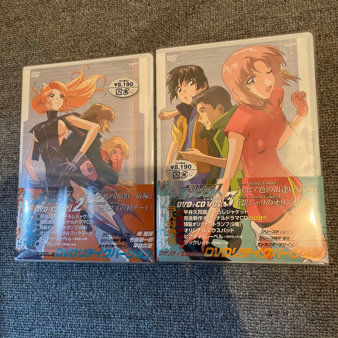 銀色のオリンシス 全6巻 収納BOX付き セット