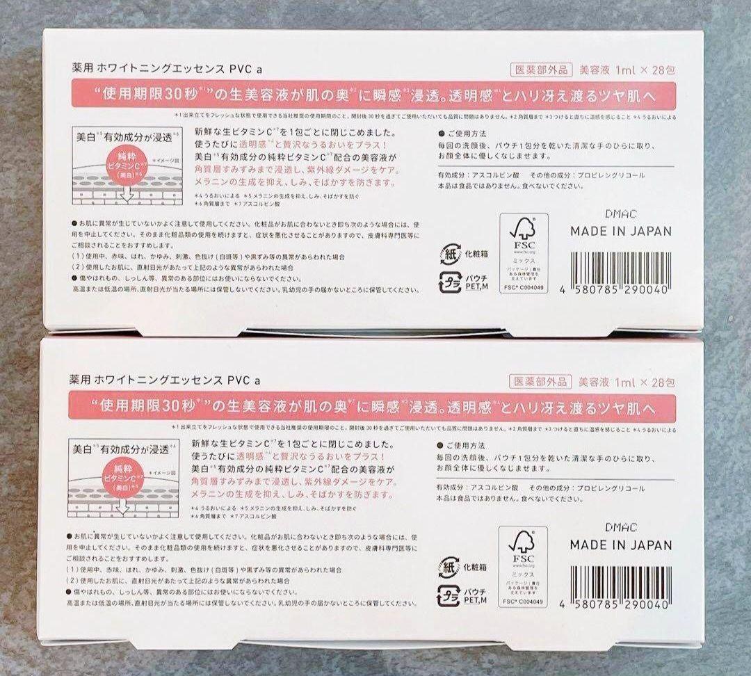 【4箱set】【新品未開封】 Yunt生VC美白美容液1ml×28本導入美容液☆