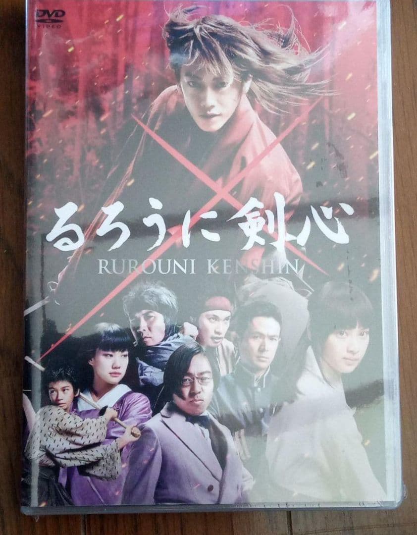 るろうに剣心('12）京都大火編 伝説の最期編 通常版 DVD 新品未開封