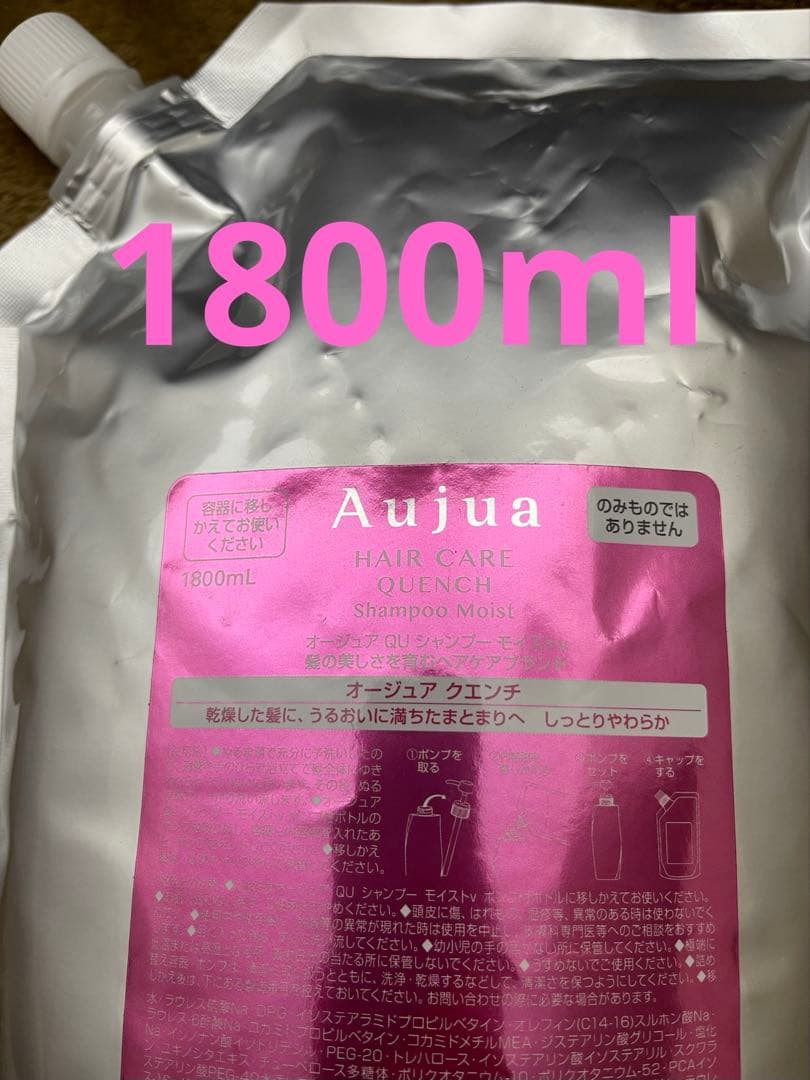 クエンチモイストシャンプー1800ml