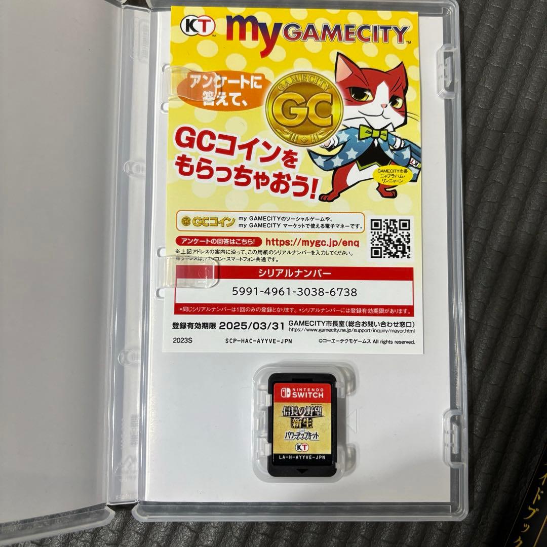 信長の野望 新生 Nintendo Switch 公式ガイドブックつき