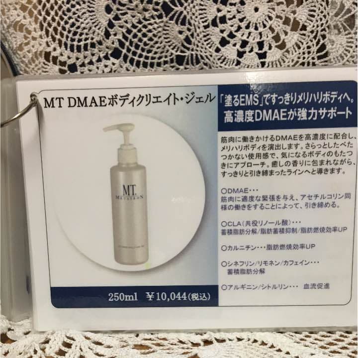 MT DMAEボディクリエイトジェル