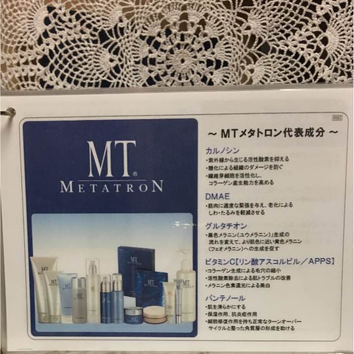 MT DMAEボディクリエイトジェル