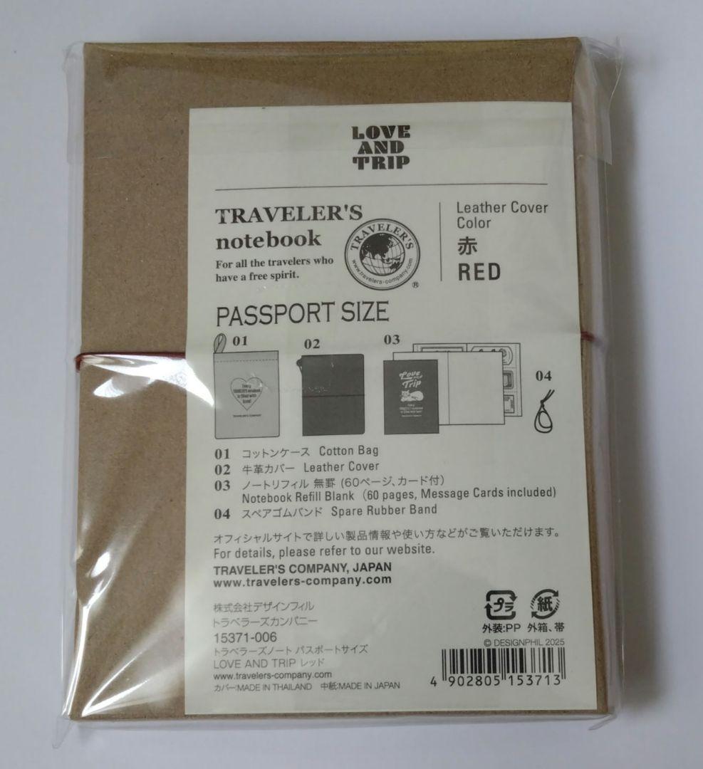 travelers note LOVE AND TRIP パスポートサイズ