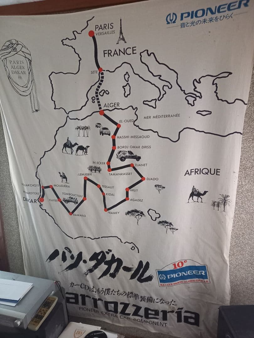 パリダカラリータペストリー