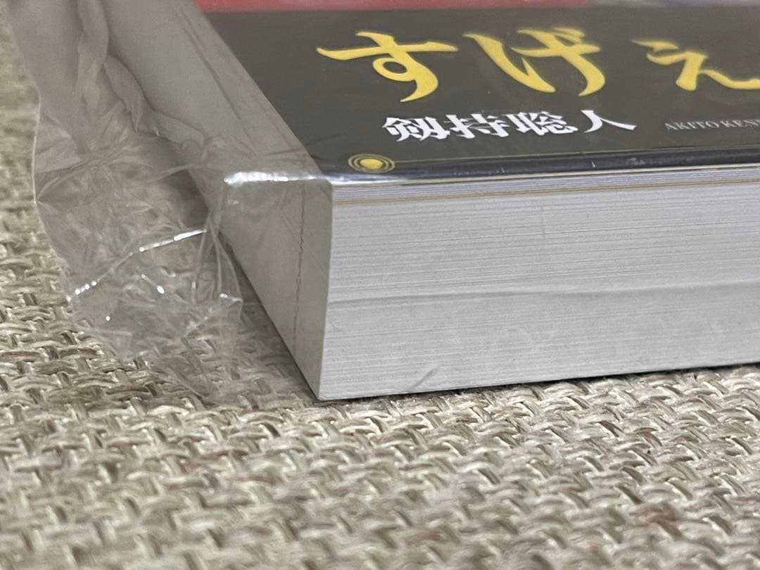 ハニワットまるごと 通常版　新品未開封