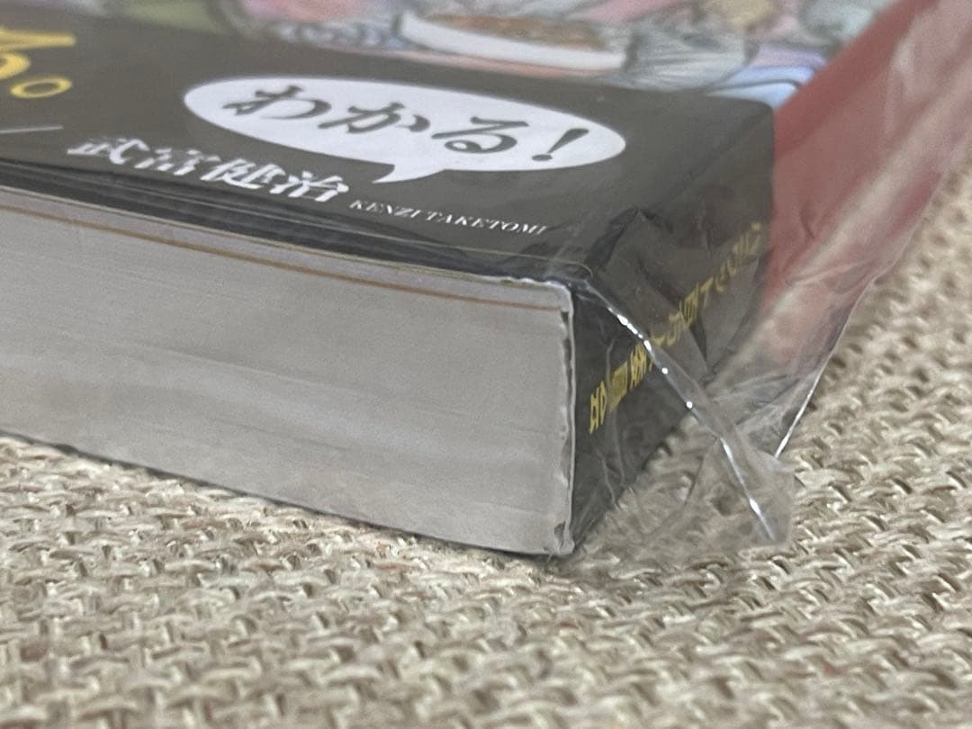 ハニワットまるごと 通常版　新品未開封