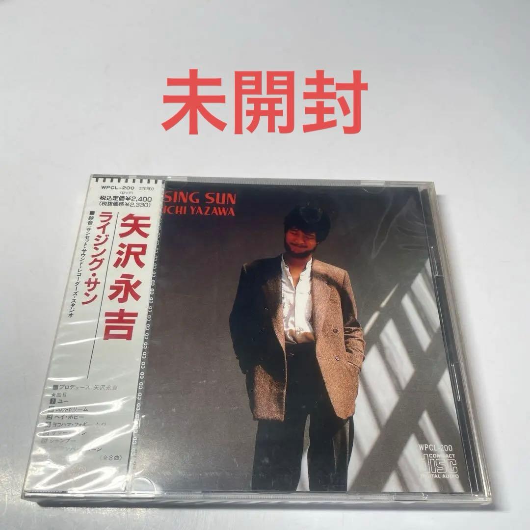 未開封　矢沢永吉 RISING SUN ライジング　サン