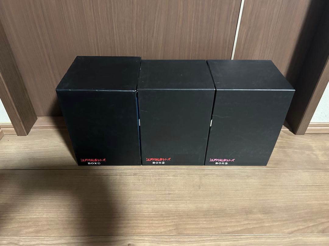 江戸川乱歩シリーズ DVD-BOX（3セット25本）初回限定生産