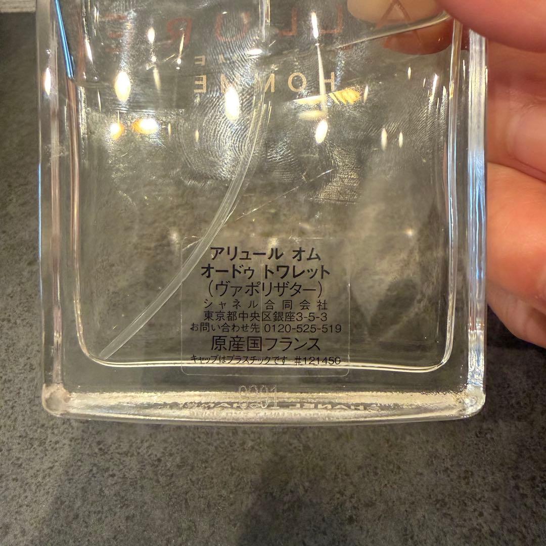 CHANEL アリュール オム オードトワレ