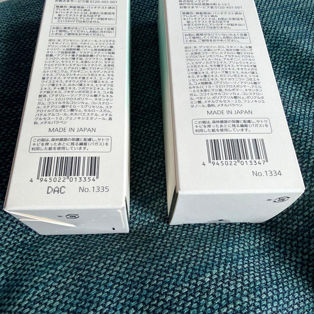 【新品】ノエビア　99プラス　リッチ　乳液化粧水セット