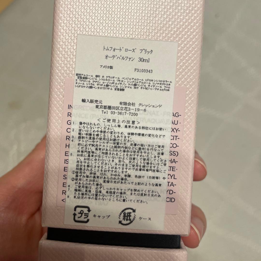 【新品未使用】ローズプリック roseprick TOMFORD 国内正規品