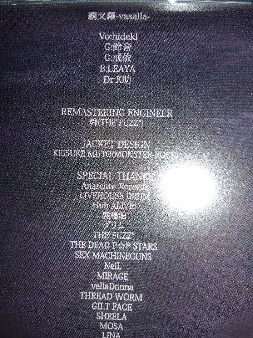 覇叉羅-Vasalla-■Reincarnation EPISODE FINAL