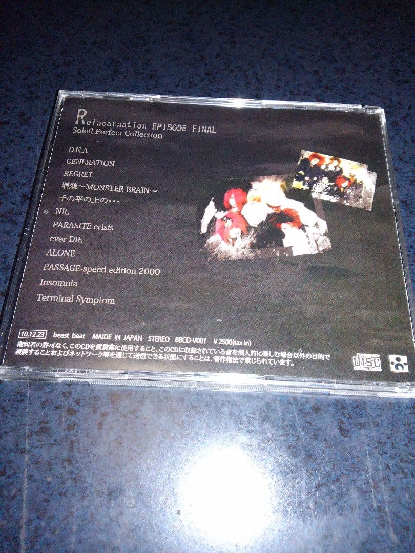 覇叉羅-Vasalla-■Reincarnation EPISODE FINAL