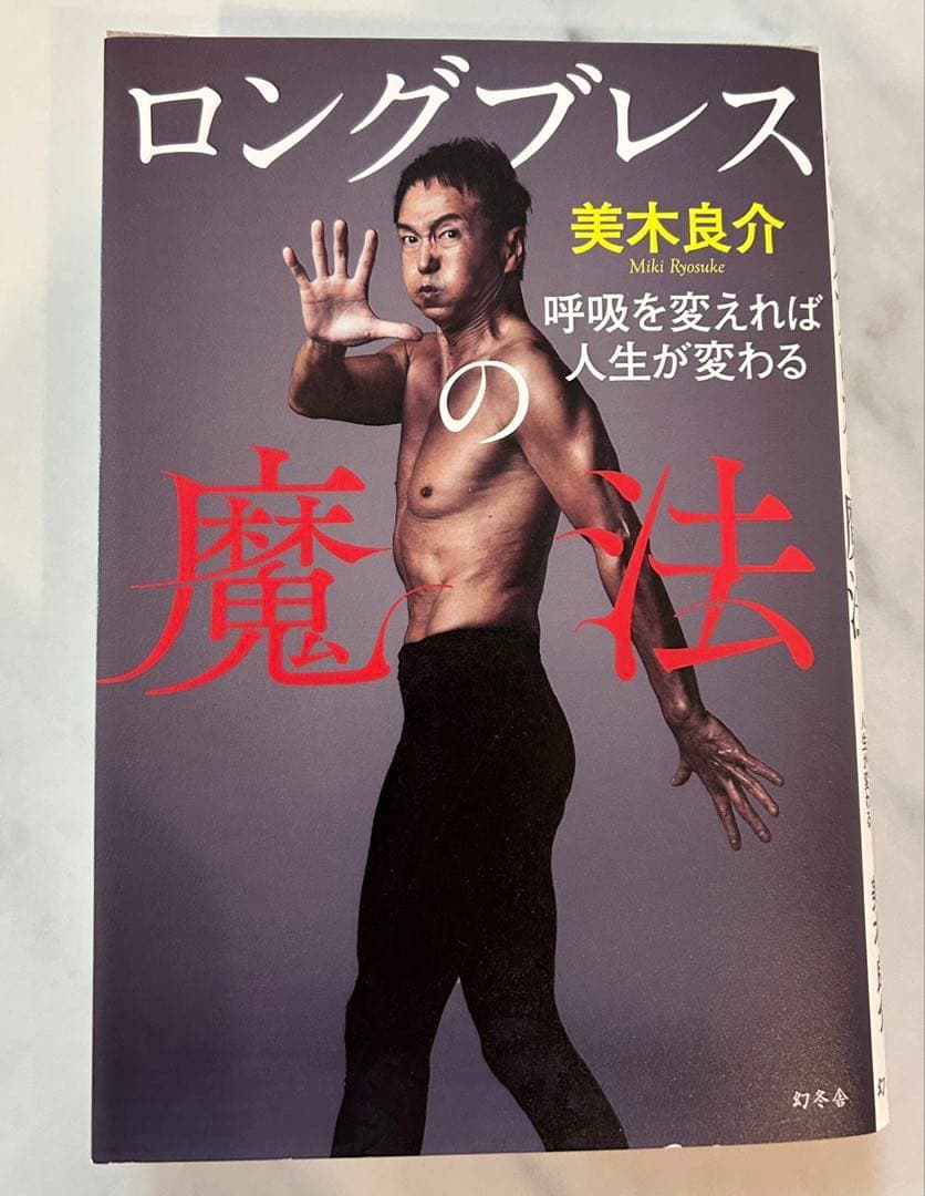 LONG BREATH サポートベルト