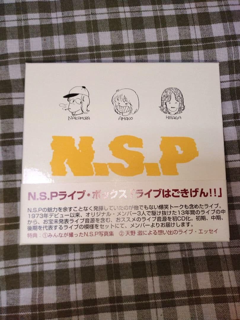 N.S.Pライブ・ボックス「ライブはごきげん！！」