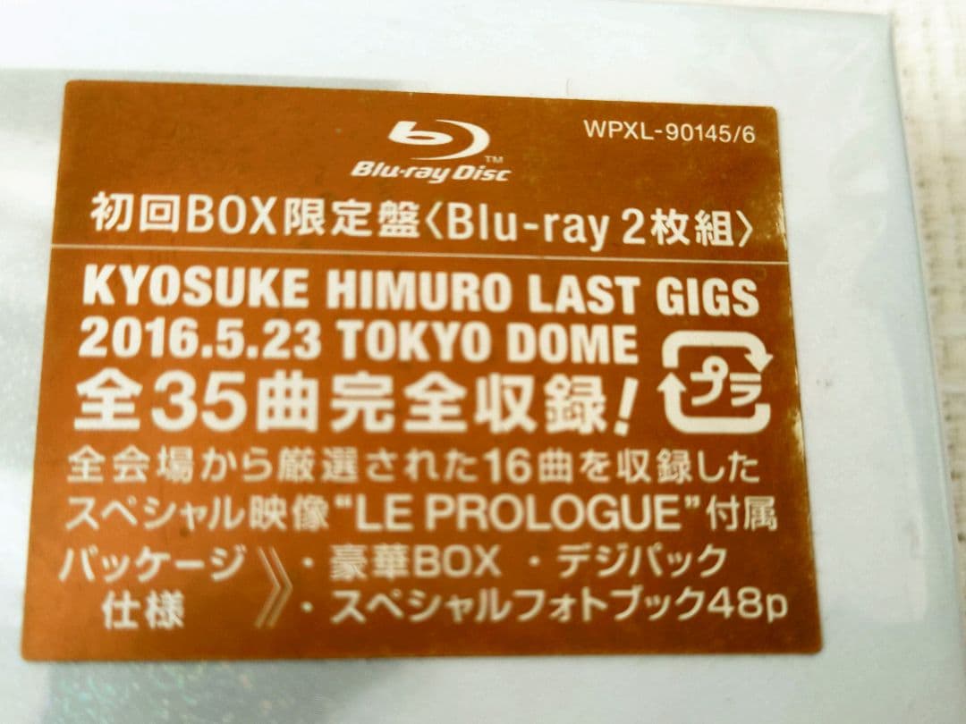 氷室京介/ LAST GIGS〈初回BOX限定盤・Blu-ray2枚組〉