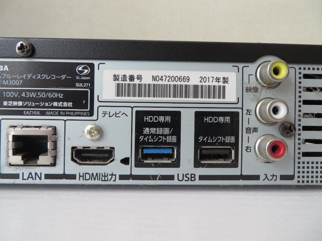 東芝ブルーレイレコーダー　DBR-M3007 2017年製　　完動美品